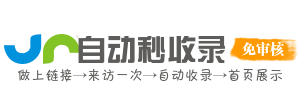 额济纳旗投流吗,是软文发布平台,SEO优化,最新咨询信息,高质量友情链接,学习编程技术